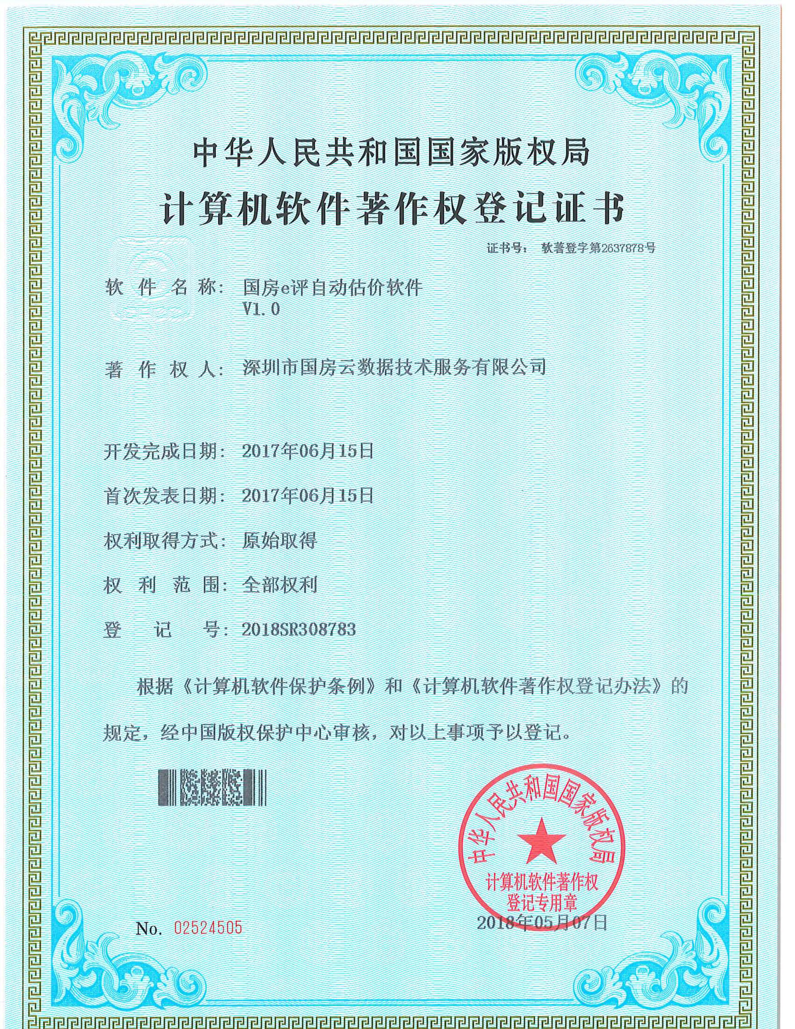 分配管理系统